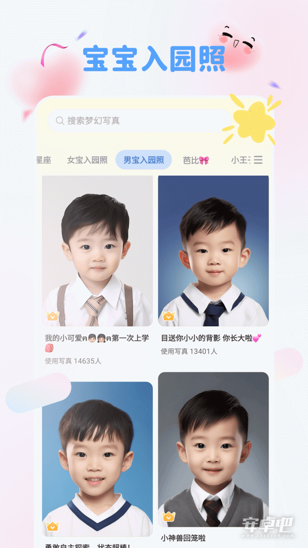 柚崽截图2