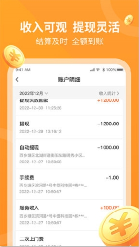 工奇兵师傅端