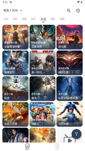 鲸鱼影视1.0.2影视盒子版
