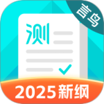 普通话测试言鸟 V6.0.4.9