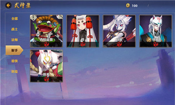 决战平安京官方版