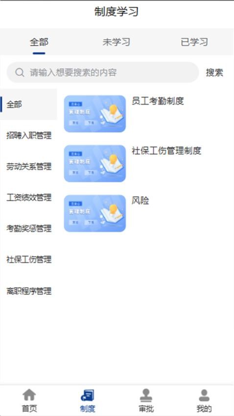 劳安心app v1.1.1
