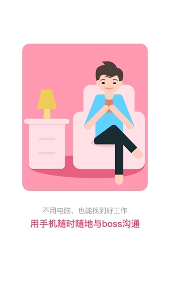北京直聘图片1