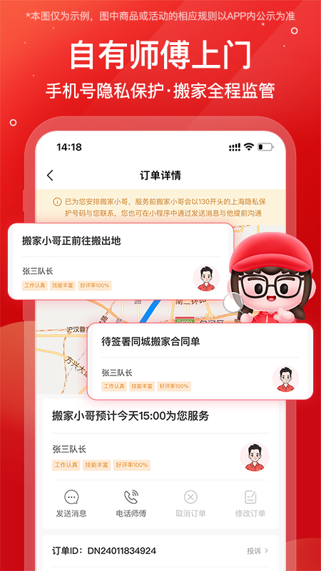 易丰搬家物流 v2.0.5