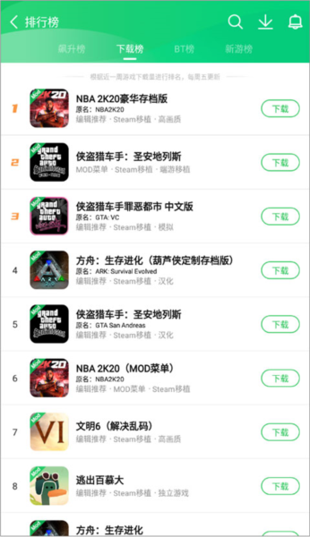 葫芦侠正版软件截图6