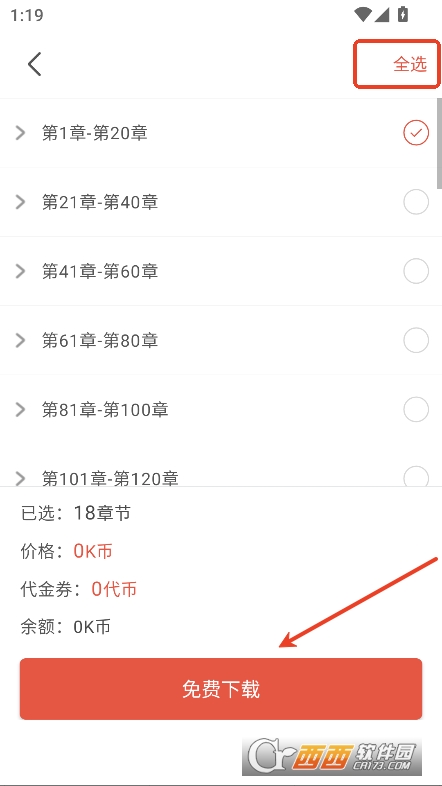 17K小說app2025最新版官方免費(fèi)下載