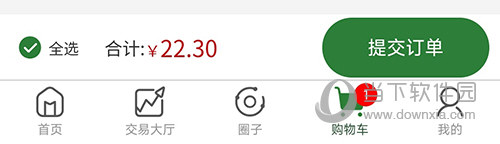 花伍提交订单