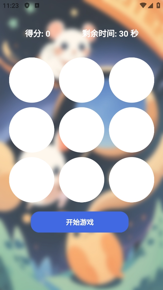 萌猫快消最新版下载 v2.0.0
