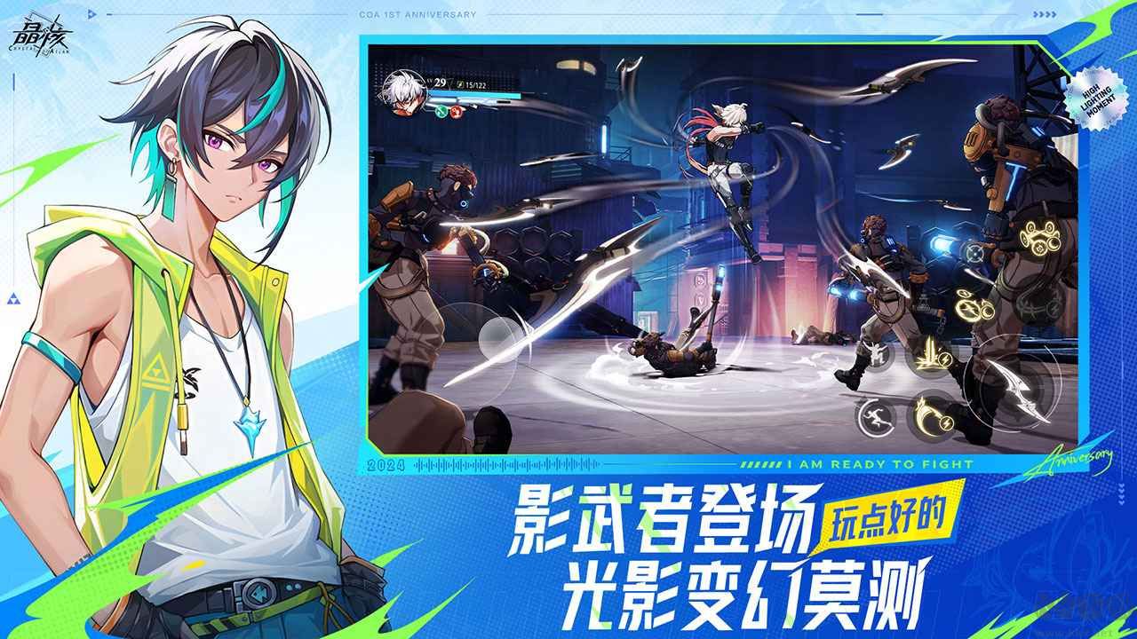 晶核中文版 v1.3.0安卓版 