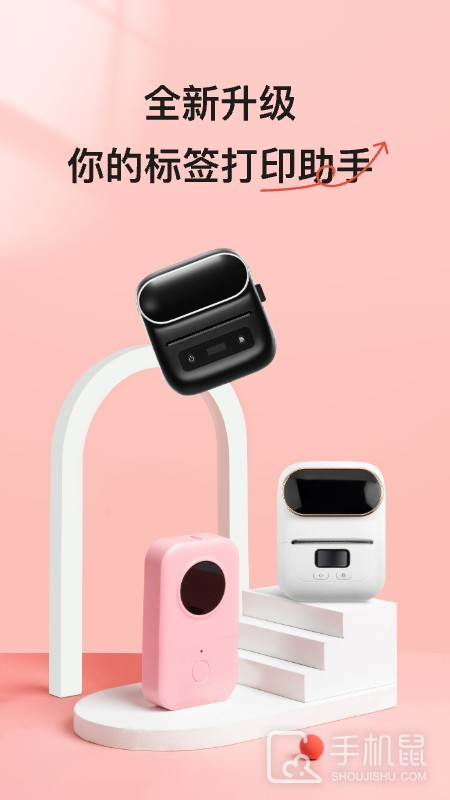 小标打印 v5.9.1