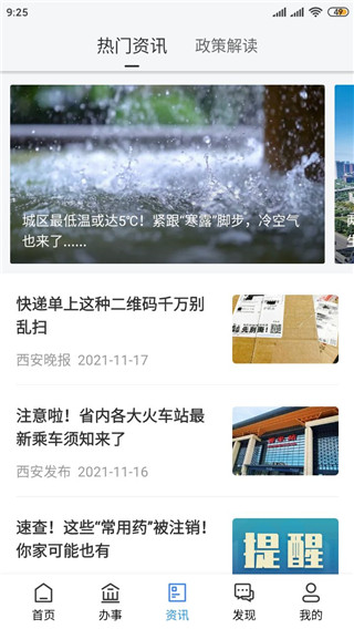 怎么用配图3