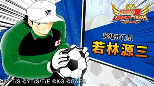 队长小翼我的黄金11人日服
