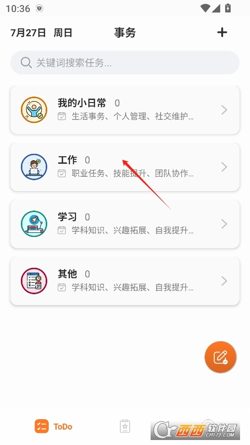 小貓ToDo安卓下載 V1.0.0最新版截圖1