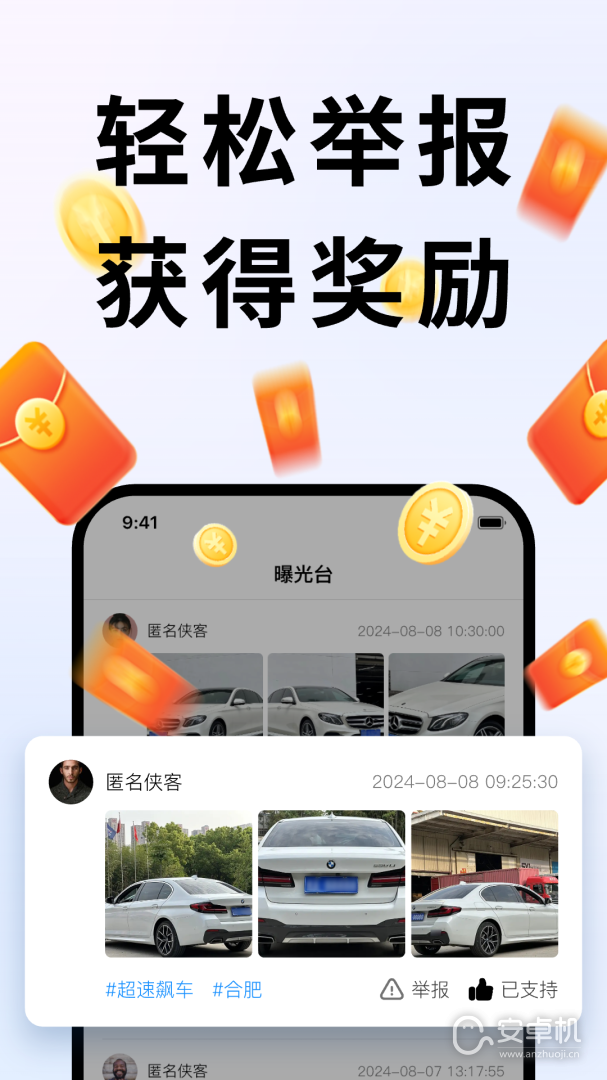 隨手拍截圖2
