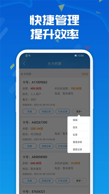 人人水站手机版 v2.36.0安卓版