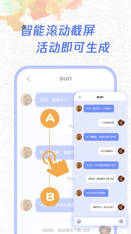 皇冬冠录屏大师截图3