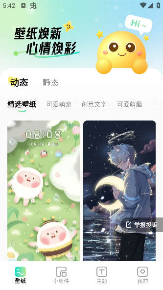 使用说明配图1