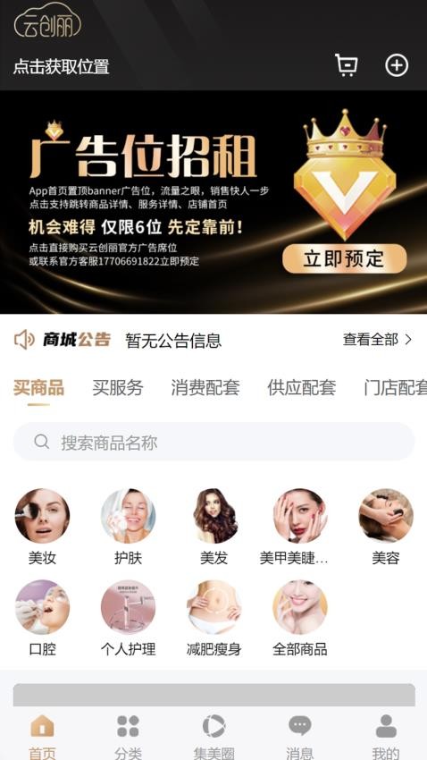 云创丽app v2.0.8