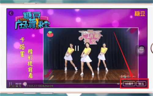 糖豆健身操app5