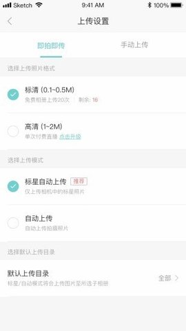 拾光云摄影app v1.1.8安卓版下载
