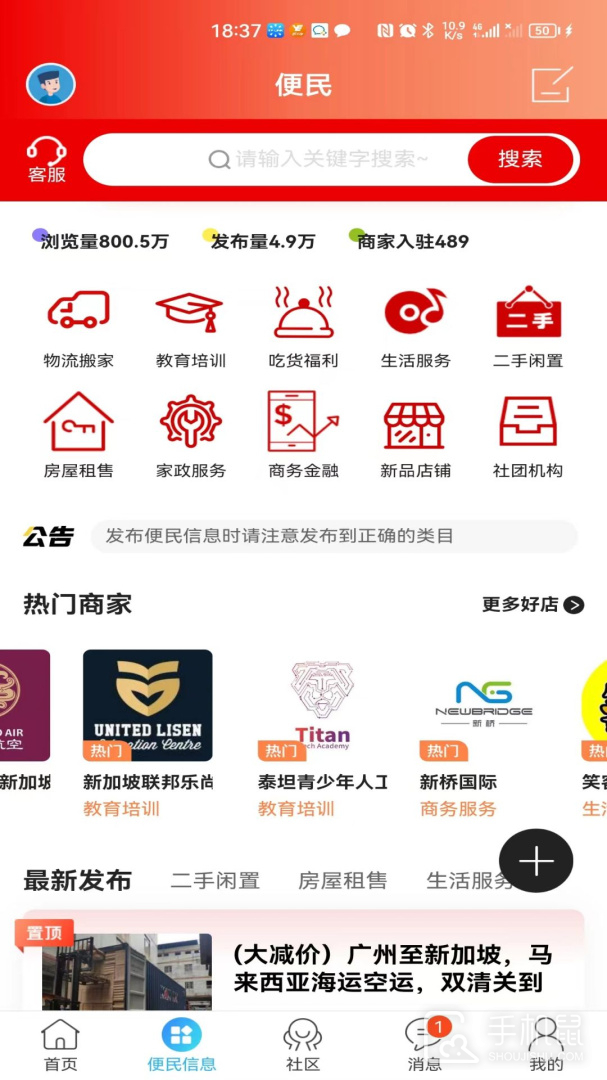 新加坡眼 v1.0.47