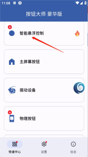 怎么使用配图1