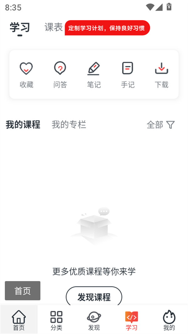 使用方法截图3