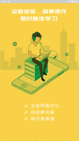 广西运政教育2