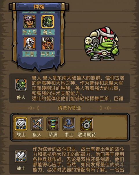 暗影部落
