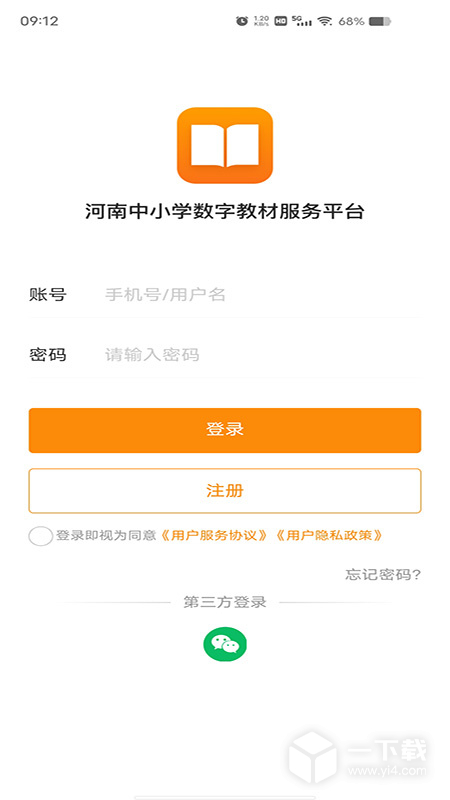 数字教材 v1.40.6最新版下载