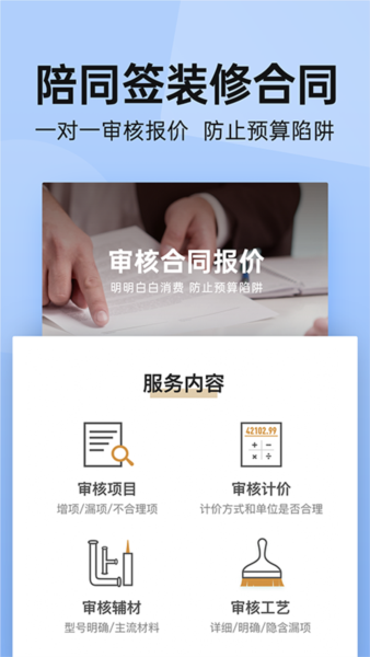 土巴兔装修设计5