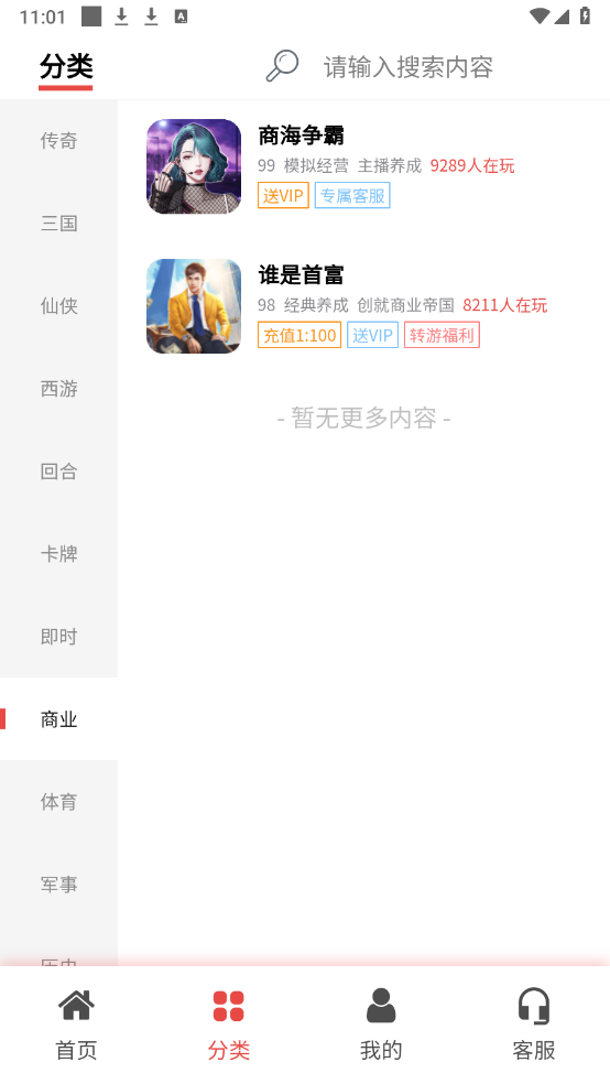 骆驼游戏