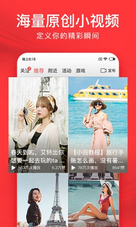 今日头条老年版（Toutiao） v11.4.0安卓版下载
