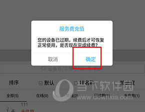 云知行怎么续费