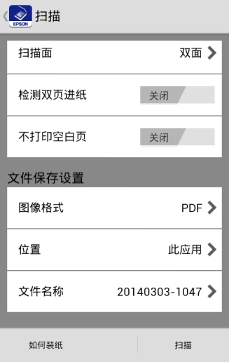 Epson DocumentScan