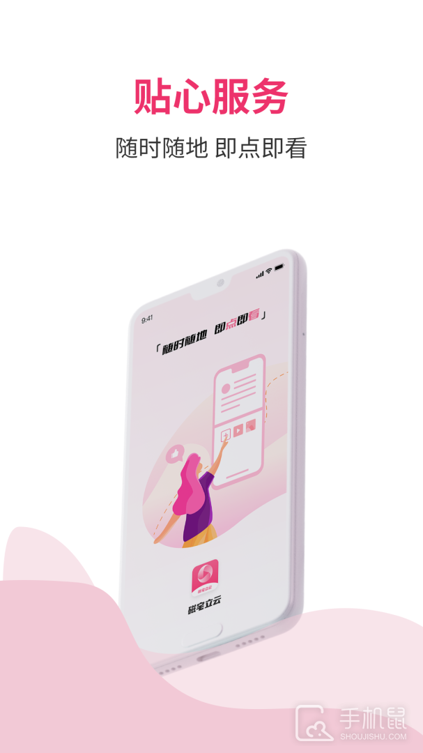 磁云网盘 v1.21