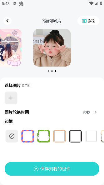 使用说明配图5