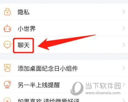 微爱APP下载