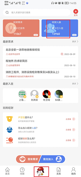 消防百事通app