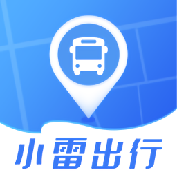 小雷出行App  V2.4.1下载
