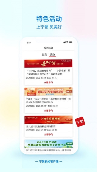 宁聚4