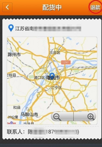 运满满司机21