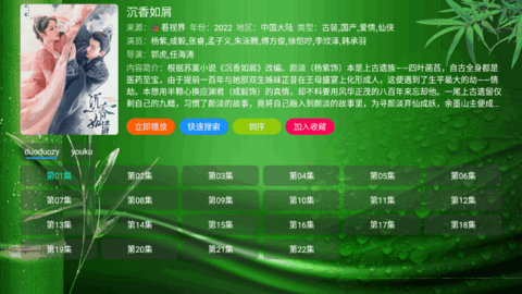 TV视界去广告版
