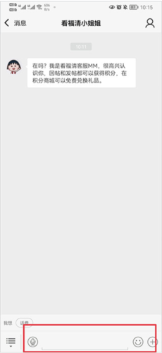 看福清app怎么删贴2