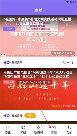 知知贵阳4