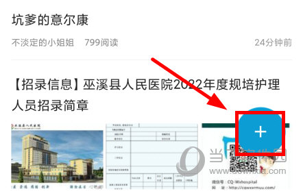 巫溪网APP