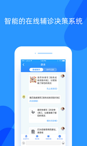 好心情医生版app v9.5.1