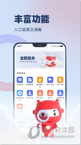 万顺云办公