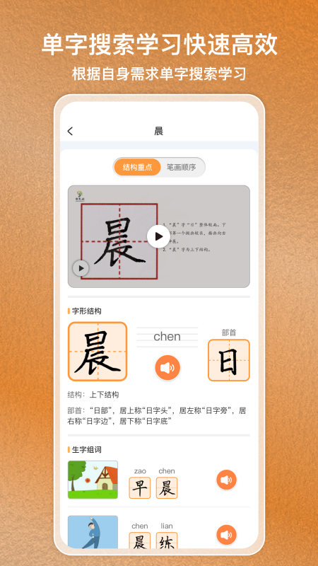 国字云家长官网版 v1.2.43
