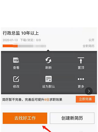 使用教程截图5